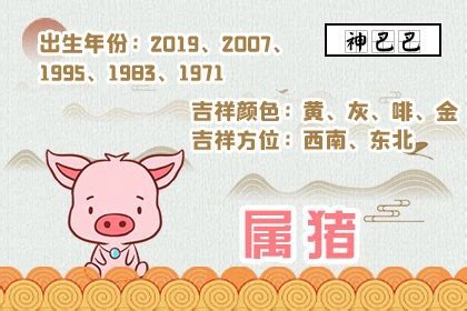 2024年生肖猪|属猪人2024年运势完整版 属猪人2024年每月运势完整版